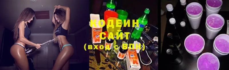 Кодеин Purple Drank Лаишево