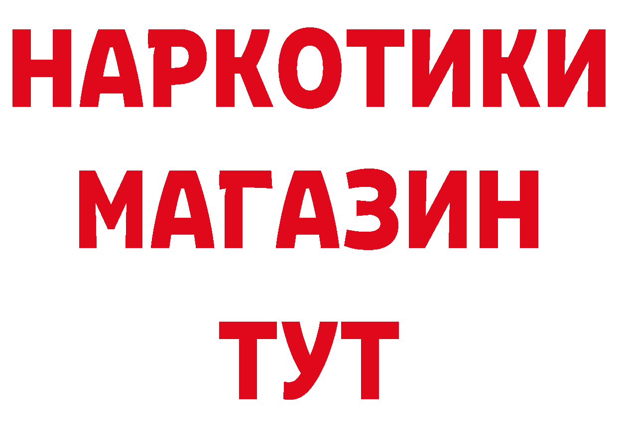 БУТИРАТ вода ССЫЛКА дарк нет мега Лаишево