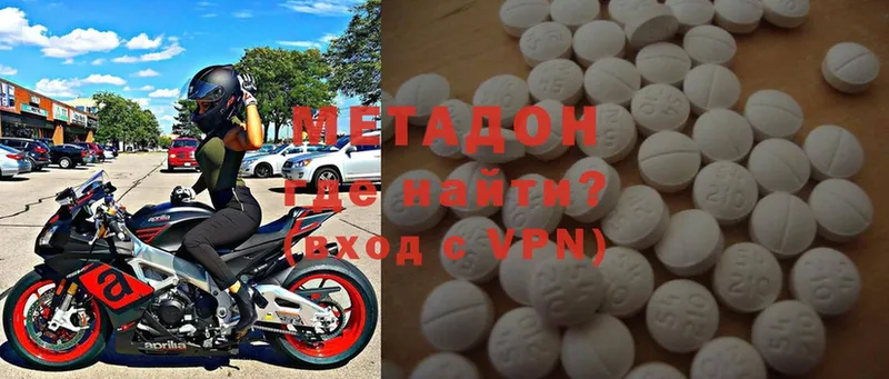 Метадон methadone  Лаишево 